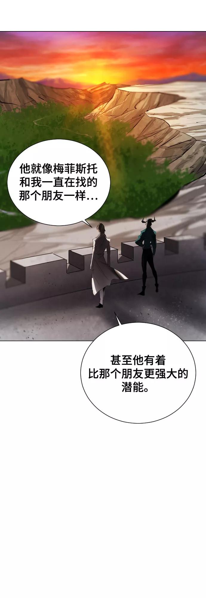 《百年游戏》[第二季 - 百年大战] 第38话 第45页