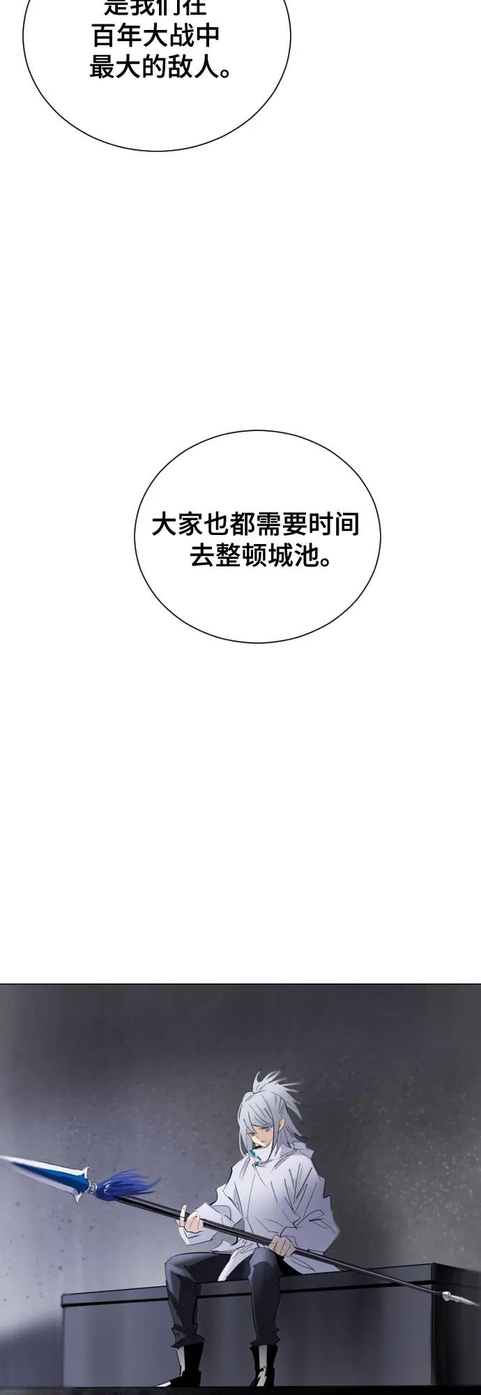 《百年游戏》[第二季 - 百年大战] 第38话 第56页