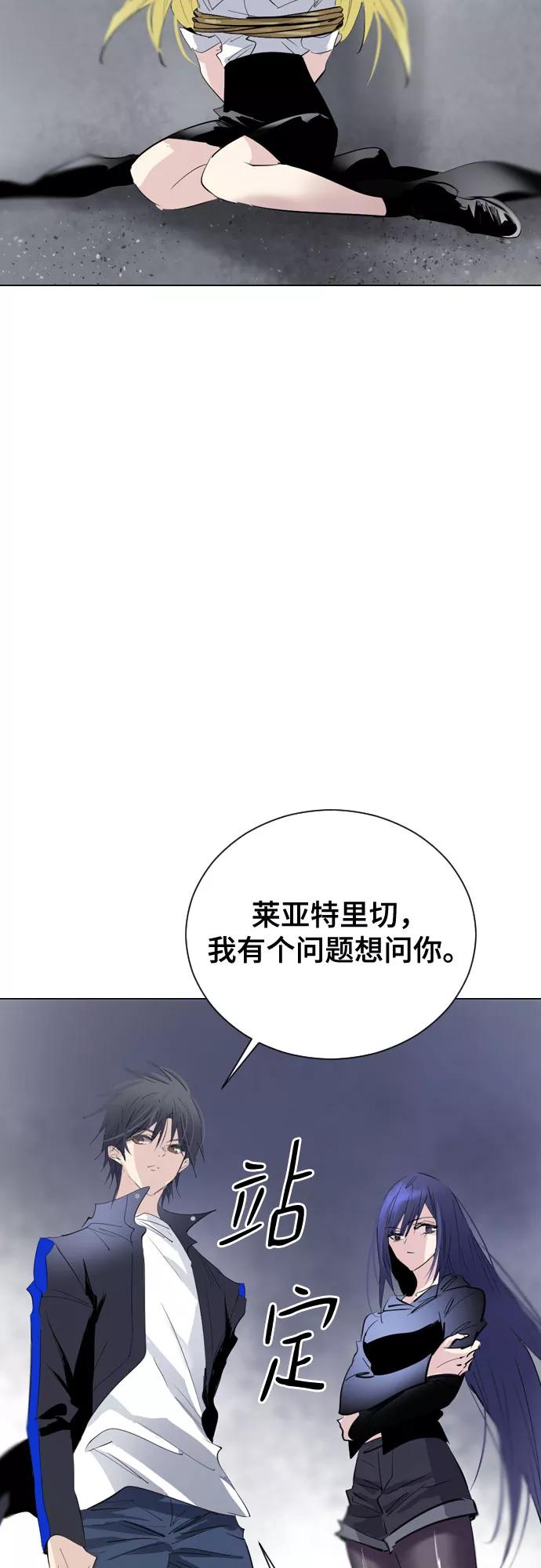 《百年游戏》[第二季 - 百年大战] 第38话 第47页