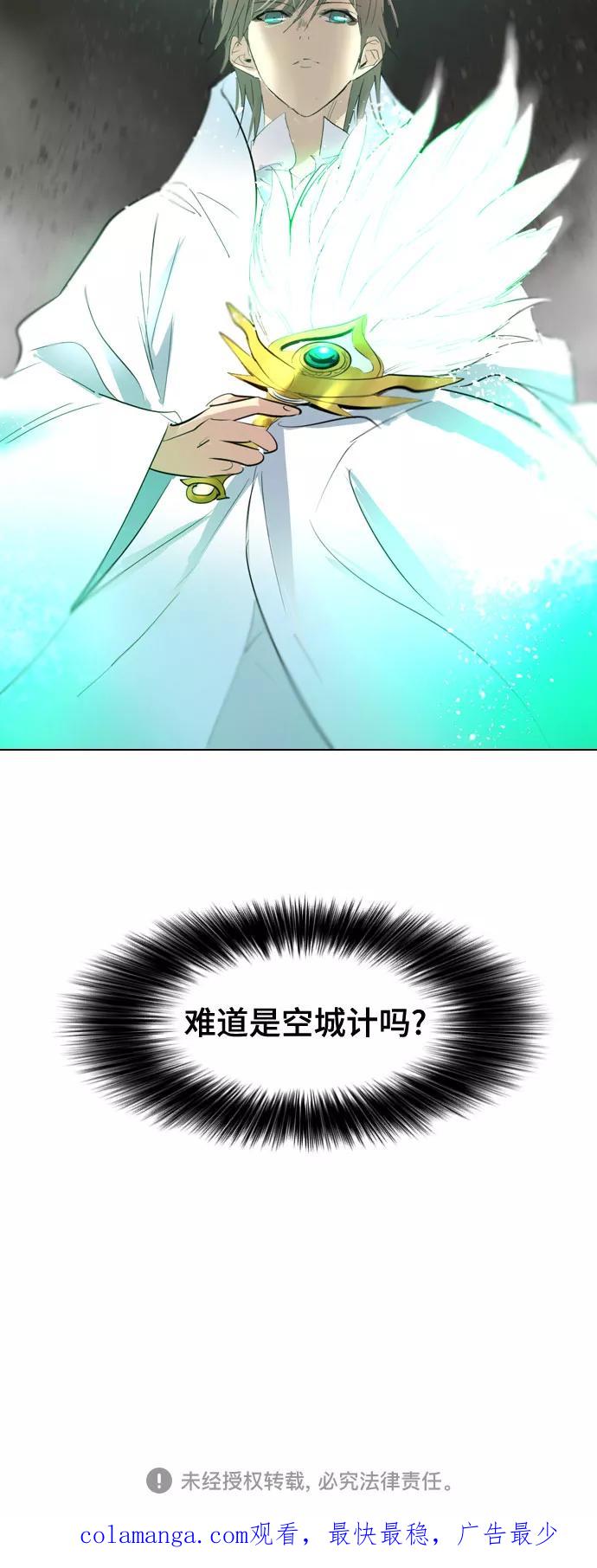 《百年游戏》[第二季 - 百年大战] 第38话 第69页