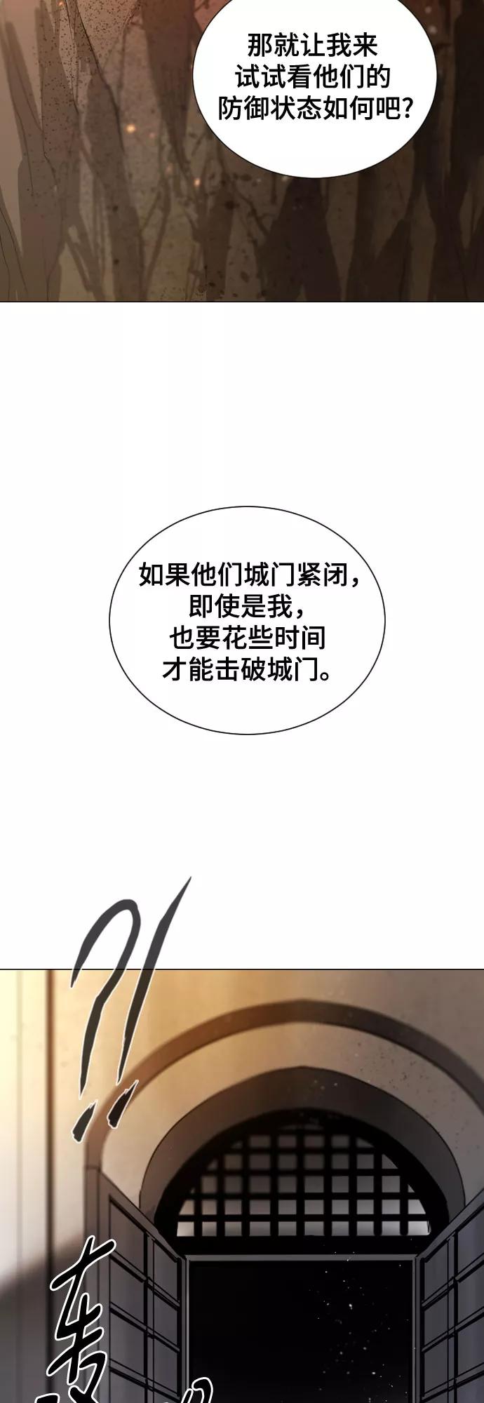 《百年游戏》[第二季 - 百年大战] 第38话 第65页