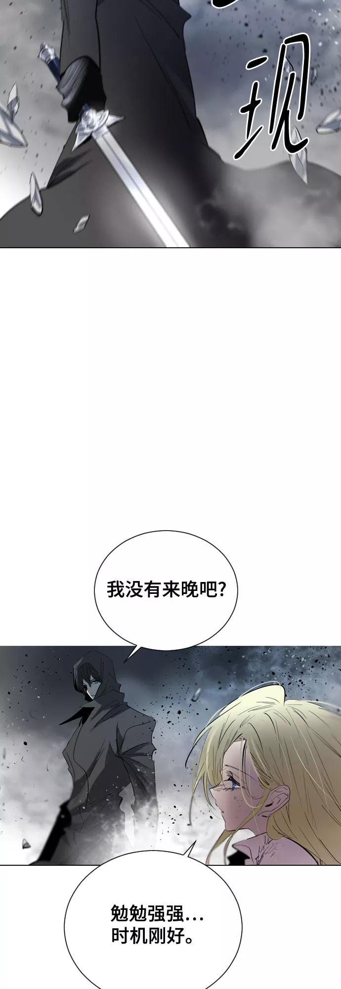 《百年游戏》[第二季 - 百年大战] 第38话 第30页