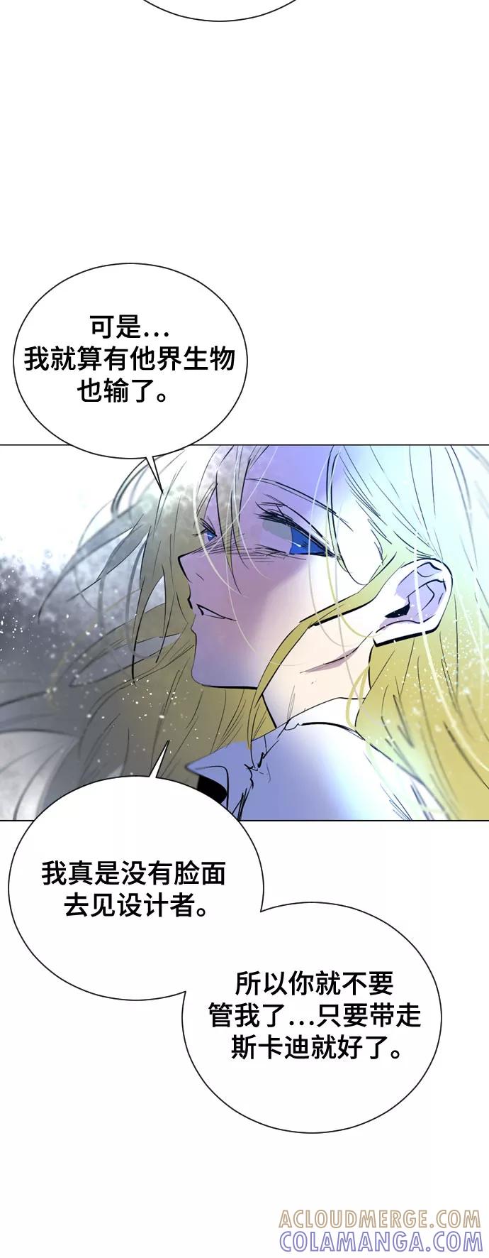 《百年游戏》[第二季 - 百年大战] 第38话 第31页