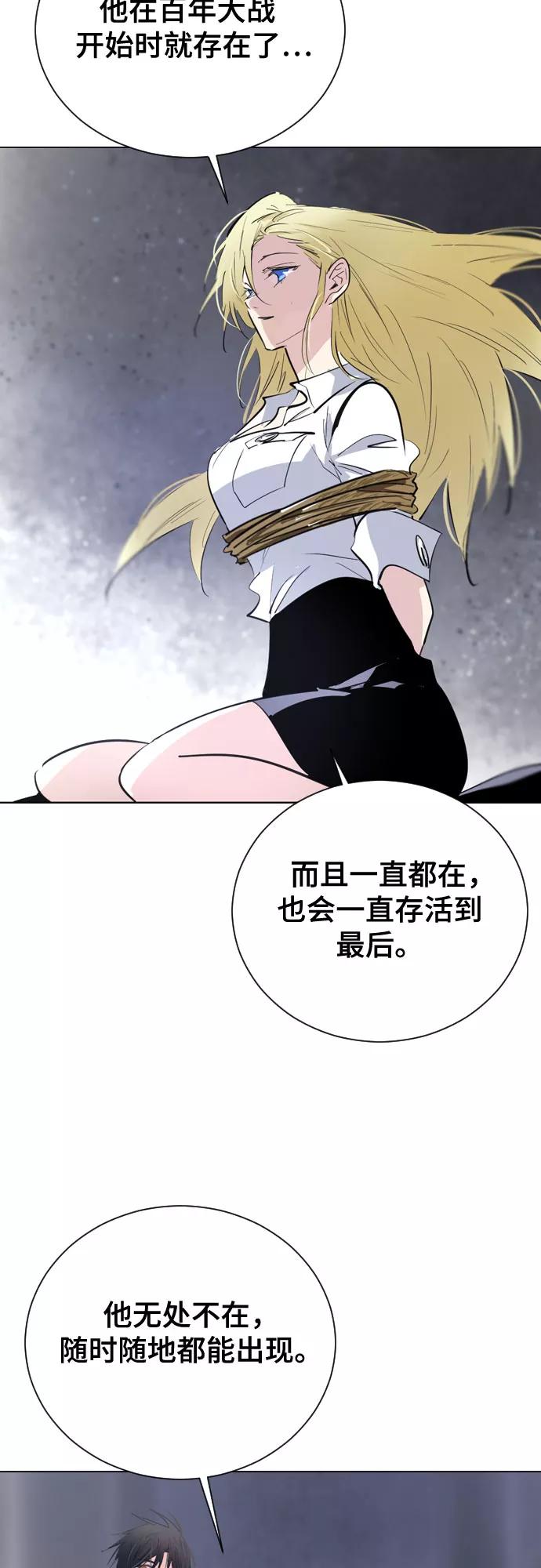 《百年游戏》[第二季 - 百年大战] 第38话 第50页