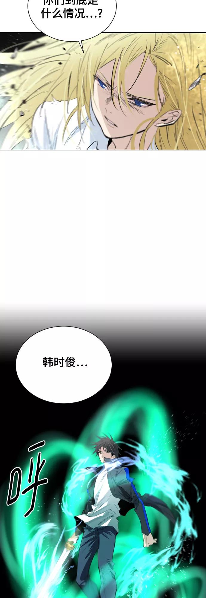 《百年游戏》[第二季 - 百年大战] 第38话 第20页