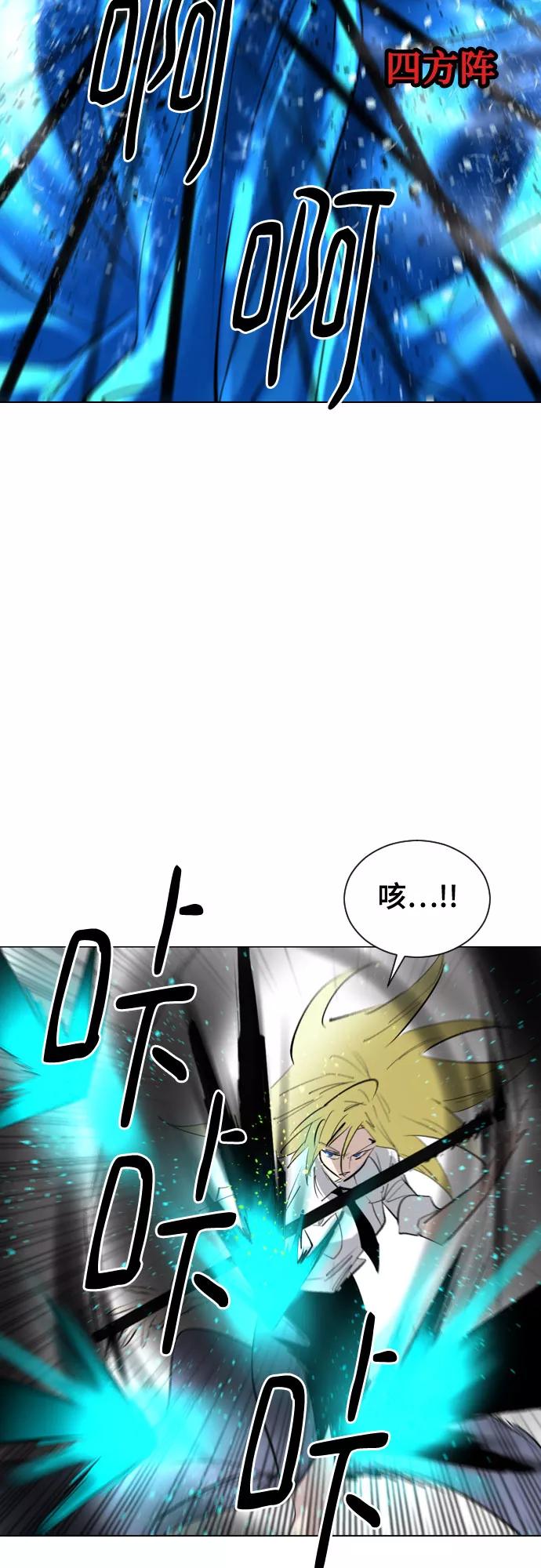 《百年游戏》[第二季 - 百年大战] 第38话 第15页