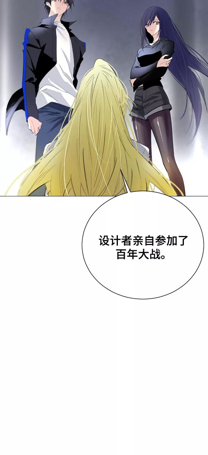 《百年游戏》[第二季 - 百年大战] 第38话 第51页