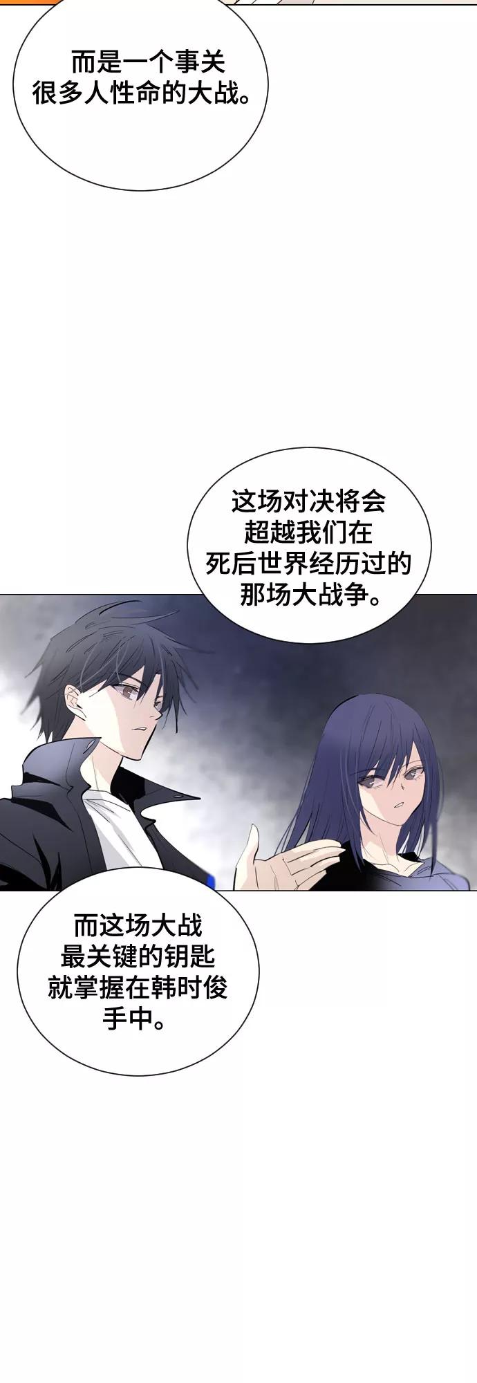 《百年游戏》[第二季 - 百年大战] 第38话 第44页