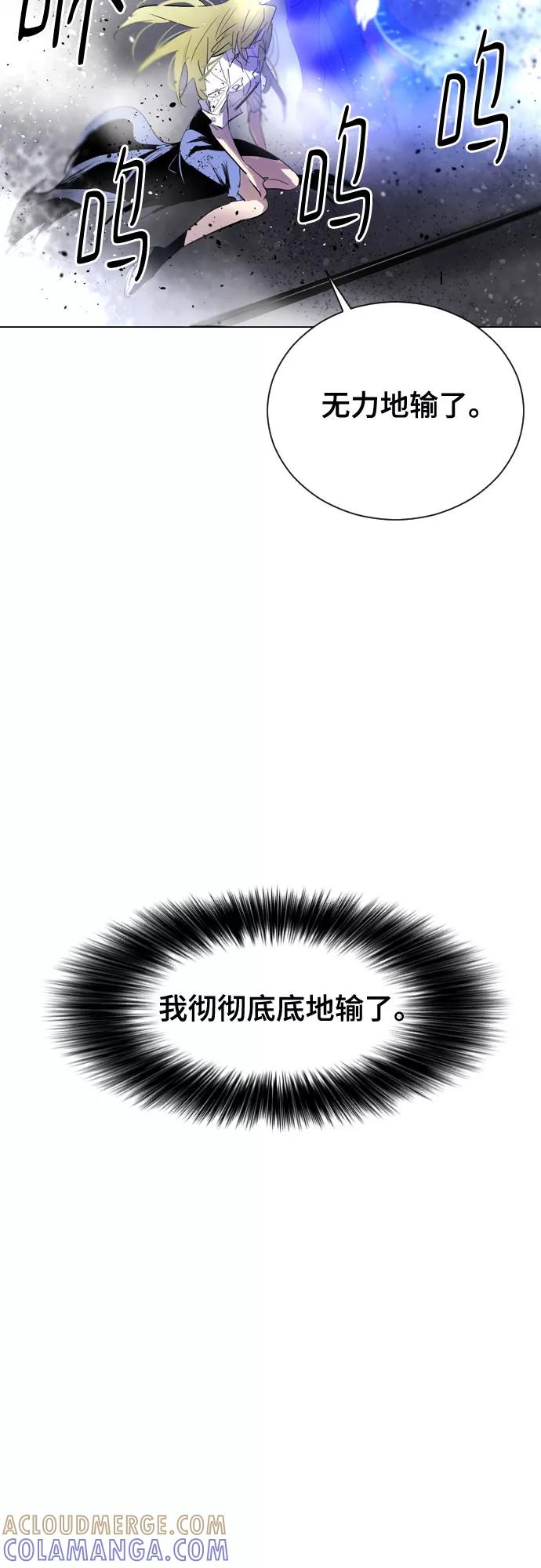 《百年游戏》[第二季 - 百年大战] 第38话 第28页
