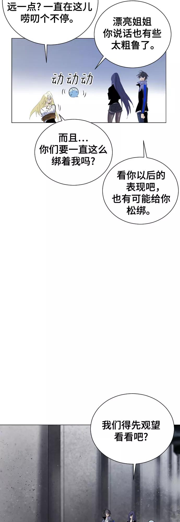 《百年游戏》[第二季 - 百年大战] 第38话 第54页