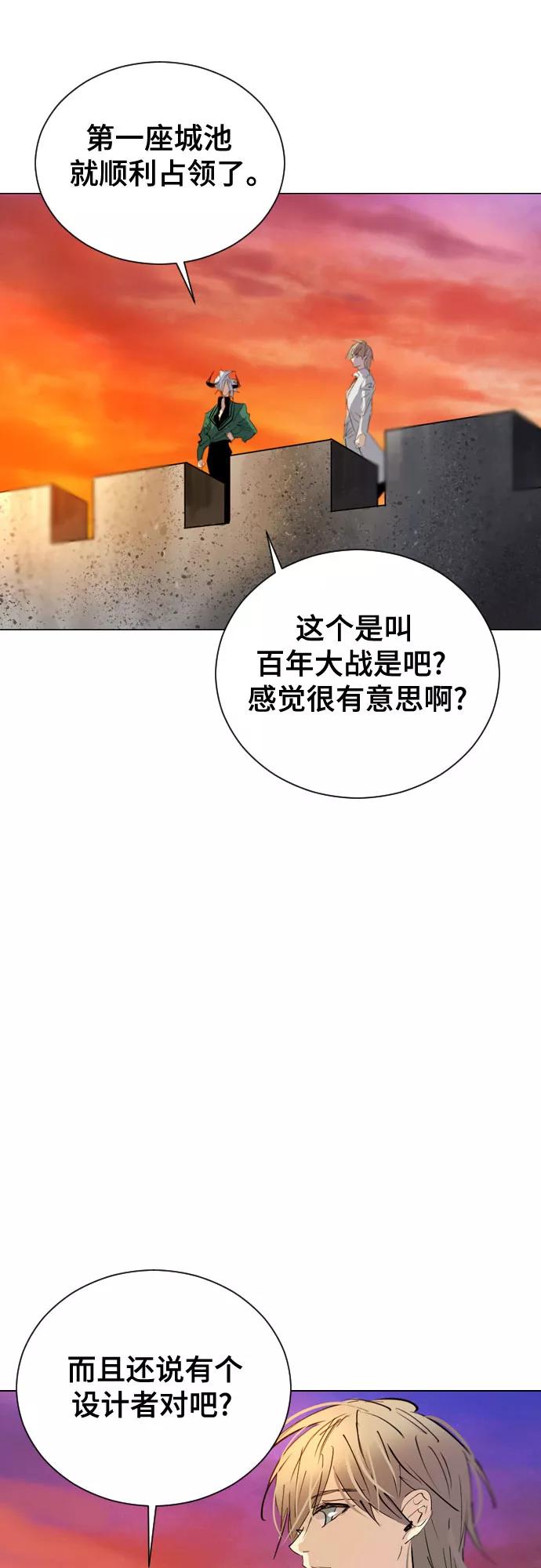 《百年游戏》[第二季 - 百年大战] 第38话 第42页