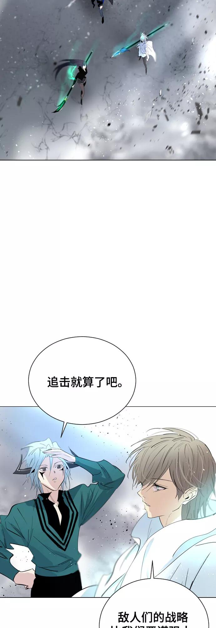 《百年游戏》[第二季 - 百年大战] 第38话 第35页