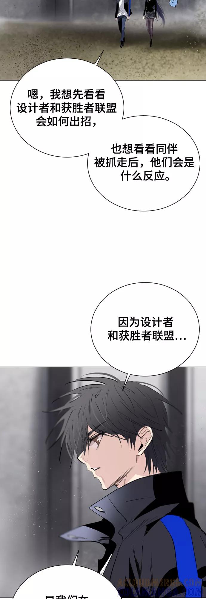 《百年游戏》[第二季 - 百年大战] 第38话 第55页