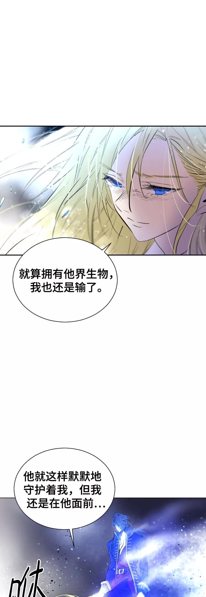 《百年游戏》[第二季 - 百年大战] 第38话 第27页
