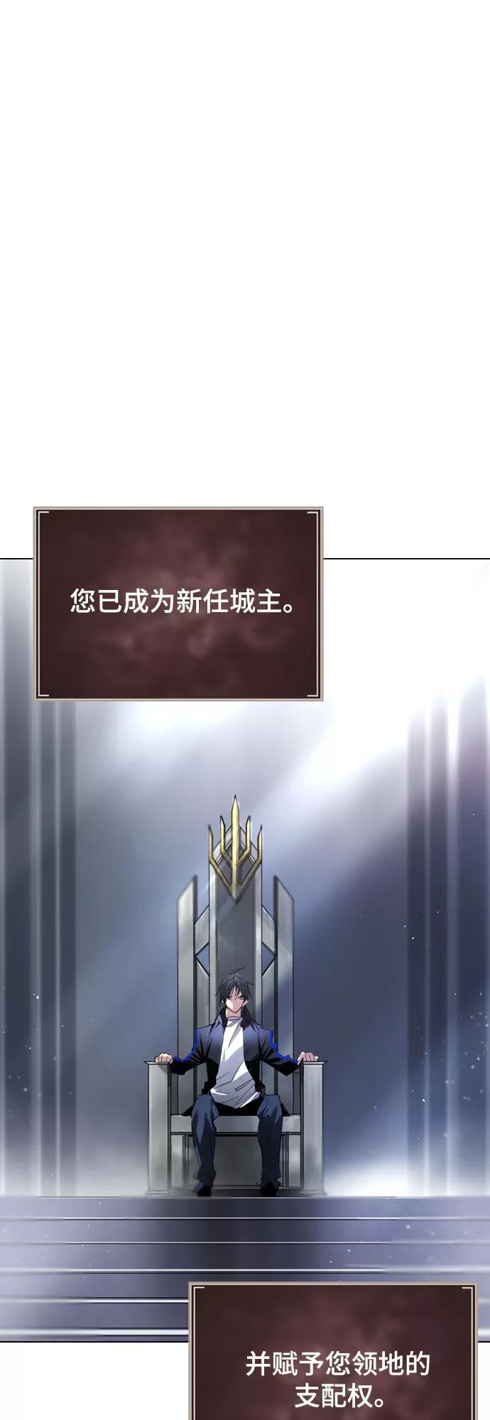 《百年游戏》[第二季 - 百年大战] 第38话 第39页