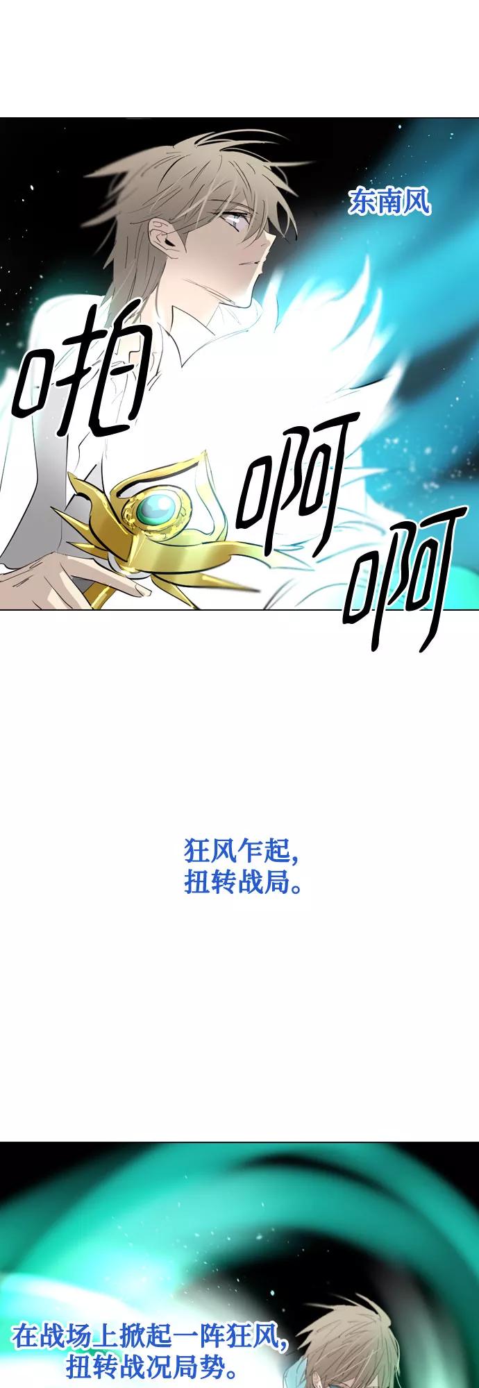 《百年游戏》[第二季 - 百年大战] 第38话 第8页