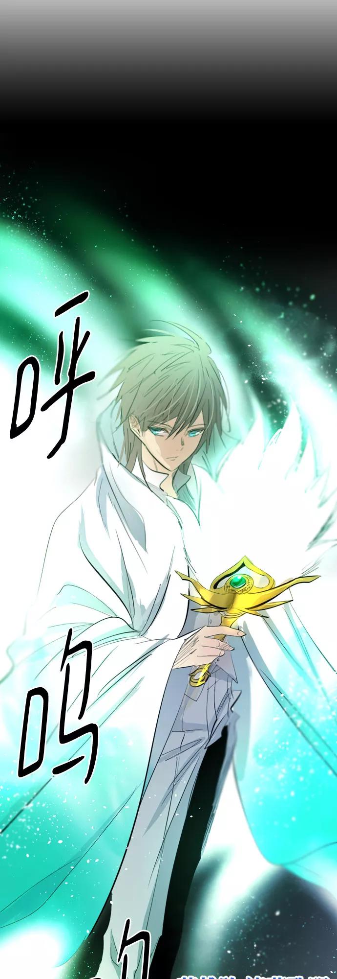《百年游戏》[第二季 - 百年大战] 第38话 第2页