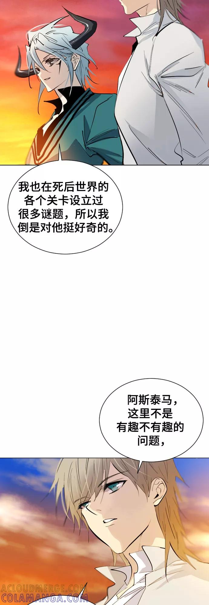 《百年游戏》[第二季 - 百年大战] 第38话 第43页