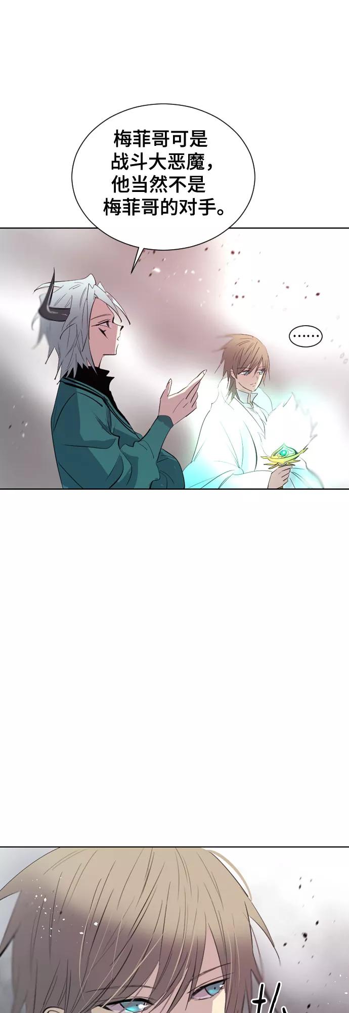 《百年游戏》[第二季 - 百年大战] 第39话 第45页