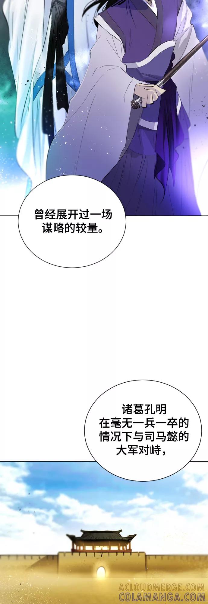《百年游戏》[第二季 - 百年大战] 第39话 第7页
