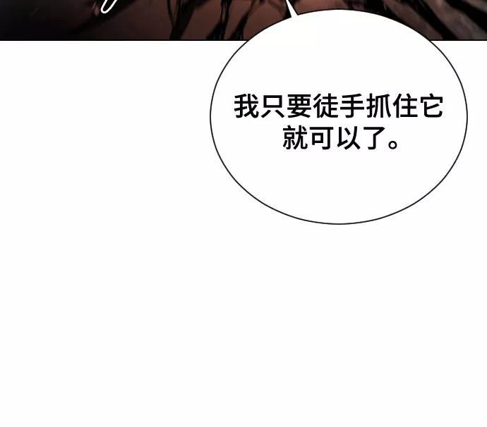 《百年游戏》[第二季 - 百年大战] 第39话 第41页