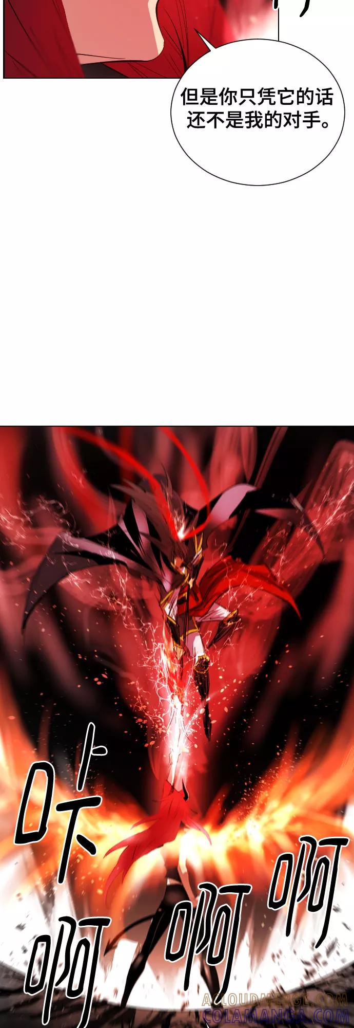 《百年游戏》[第二季 - 百年大战] 第39话 第40页