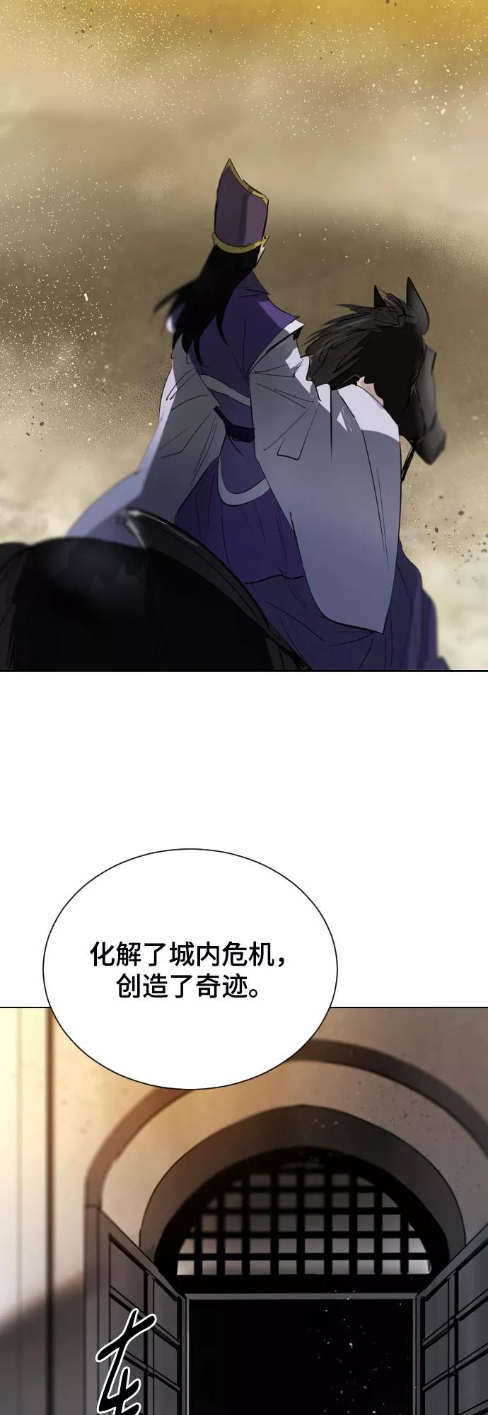 《百年游戏》[第二季 - 百年大战] 第39话 第8页
