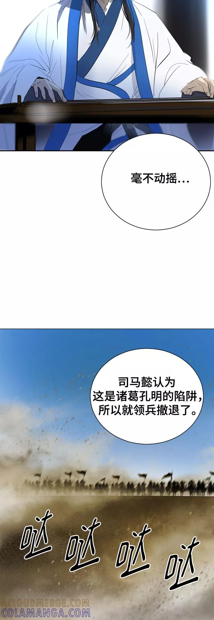 《百年游戏》[第二季 - 百年大战] 第39话 第10页
