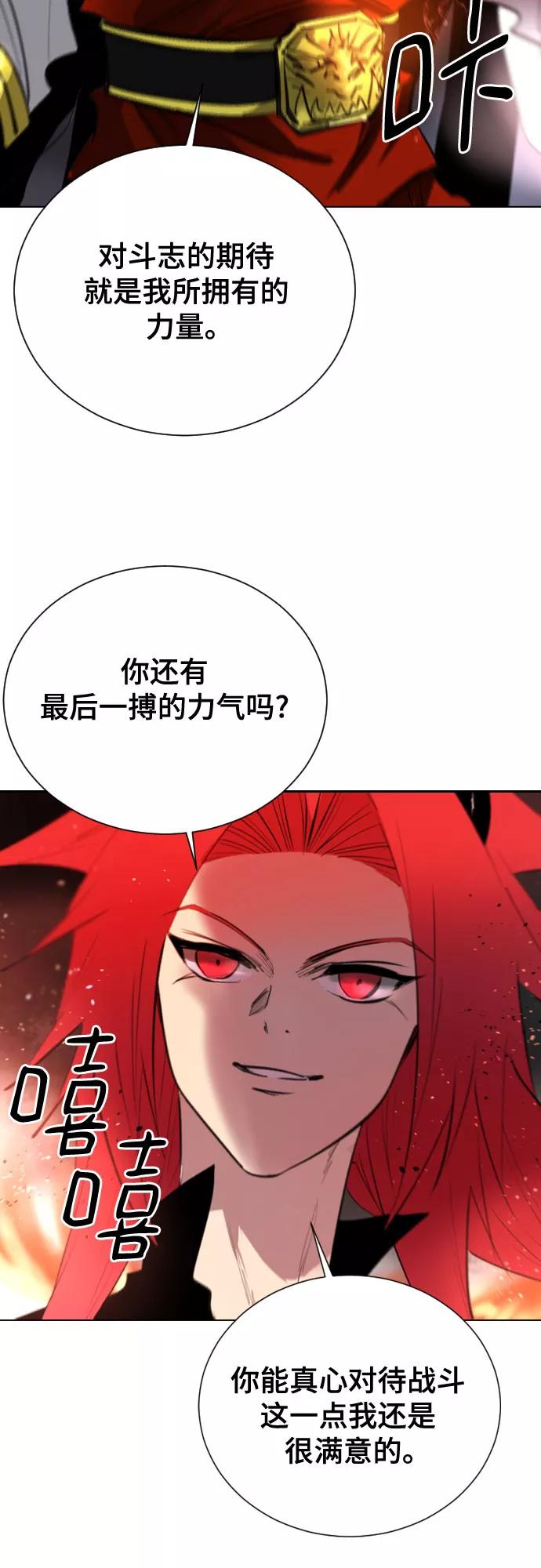 《百年游戏》[第二季 - 百年大战] 第39话 第50页