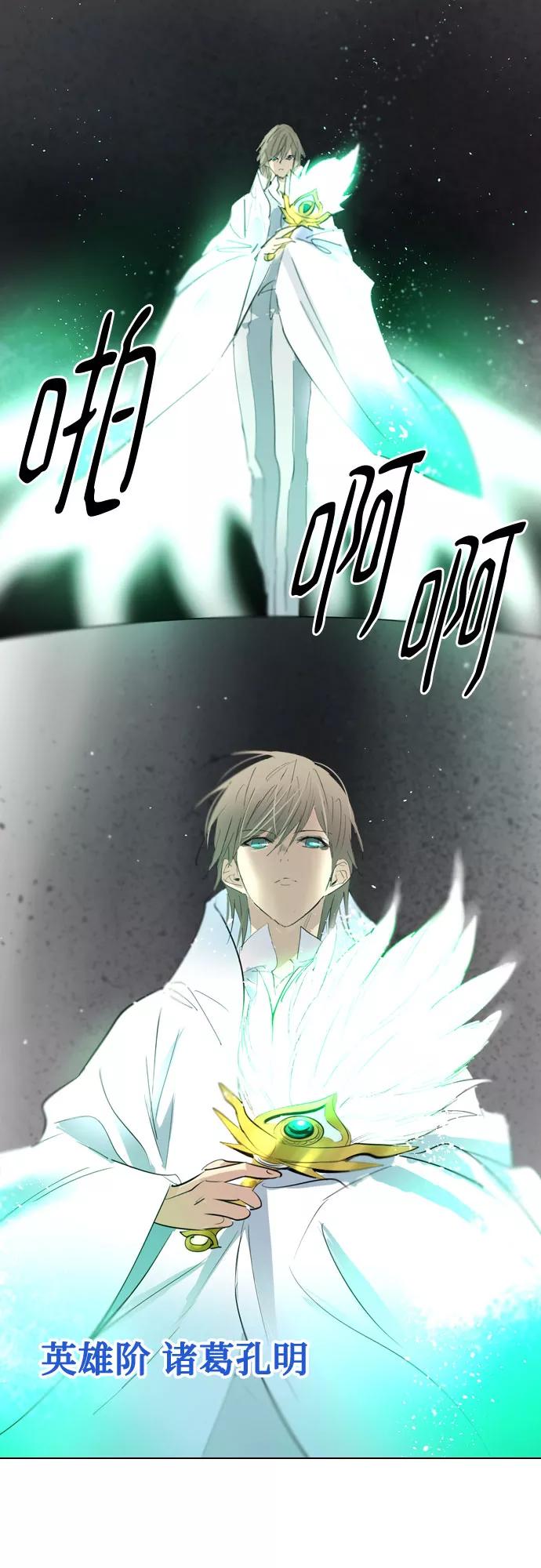 《百年游戏》[第二季 - 百年大战] 第39话 第3页