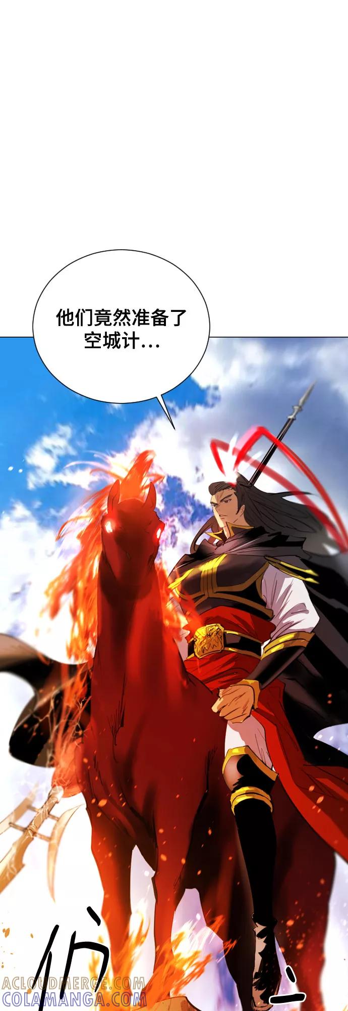 《百年游戏》[第二季 - 百年大战] 第39话 第4页