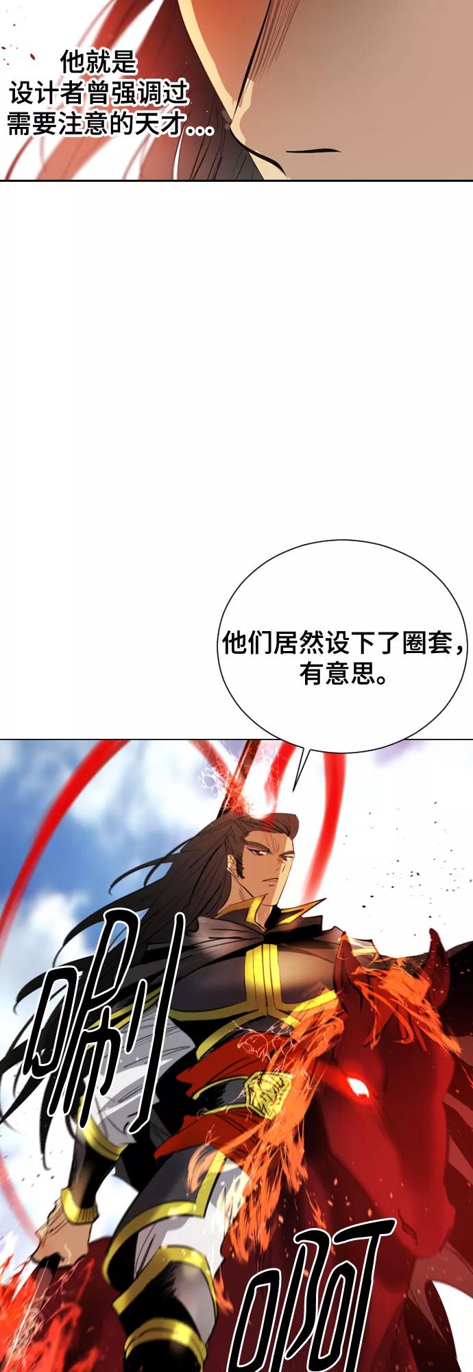 《百年游戏》[第二季 - 百年大战] 第39话 第14页