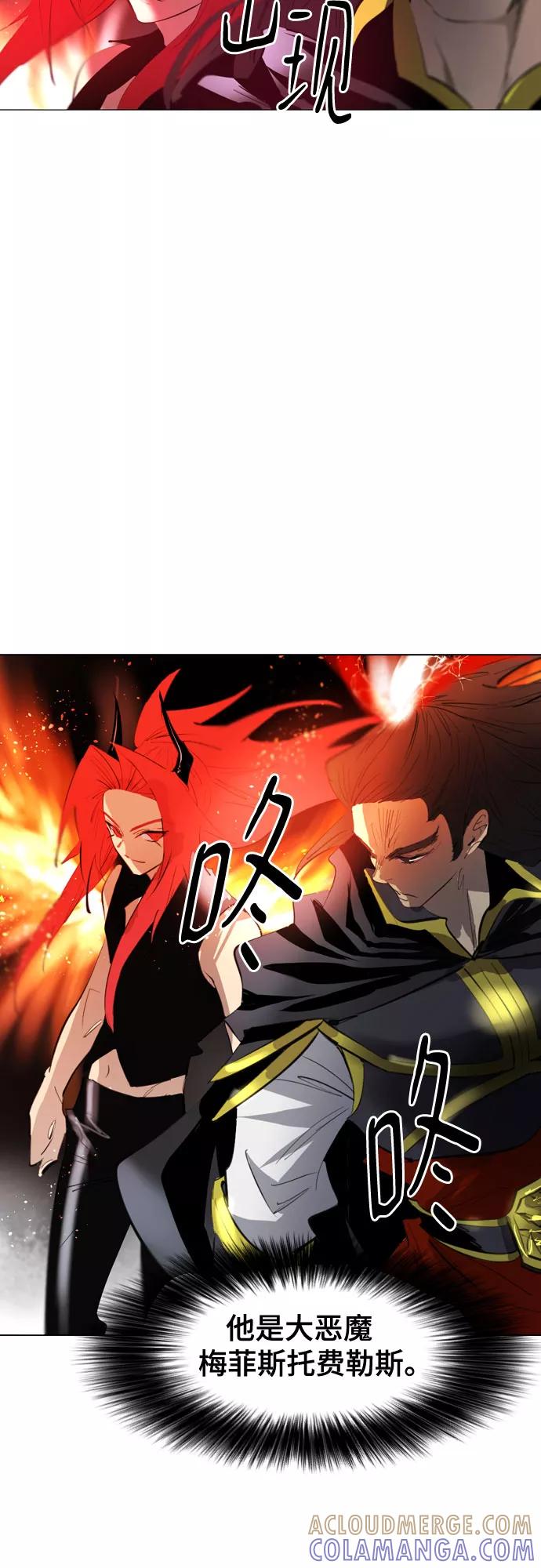 《百年游戏》[第二季 - 百年大战] 第39话 第25页