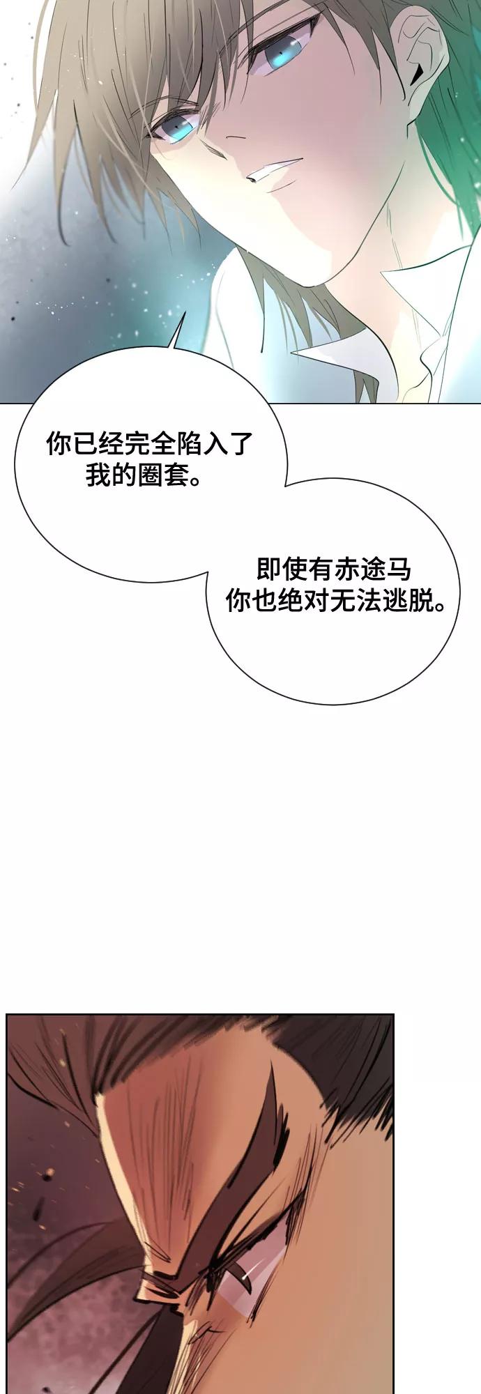 《百年游戏》[第二季 - 百年大战] 第39话 第27页
