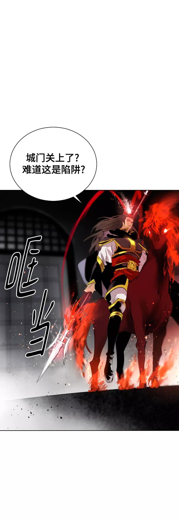 《百年游戏》[第二季 - 百年大战] 第39话 第18页