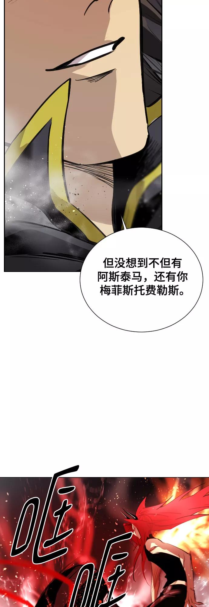 《百年游戏》[第二季 - 百年大战] 第39话 第48页