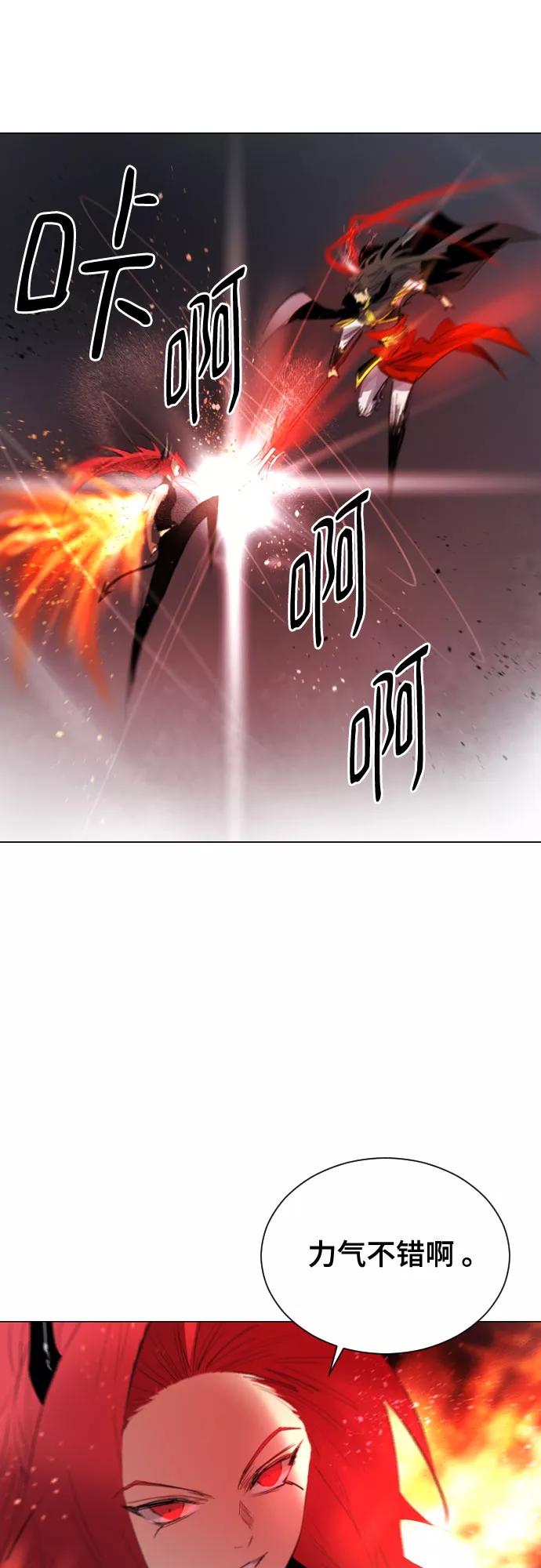 《百年游戏》[第二季 - 百年大战] 第39话 第33页