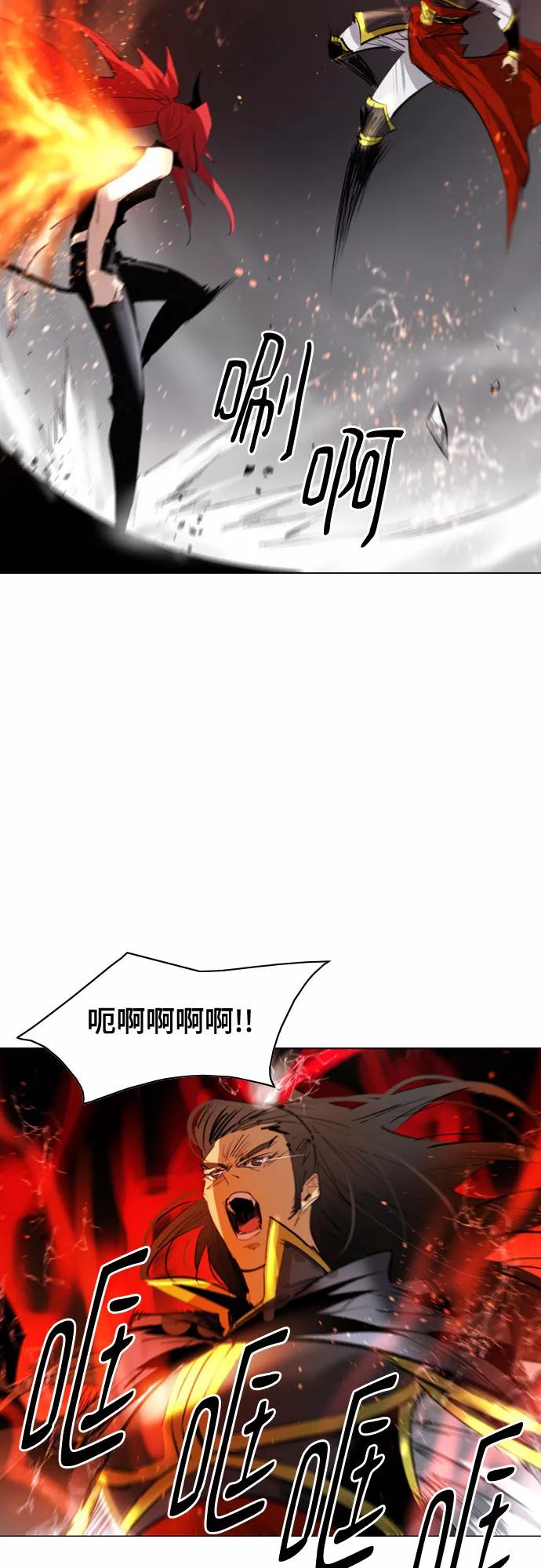 《百年游戏》[第二季 - 百年大战] 第39话 第35页