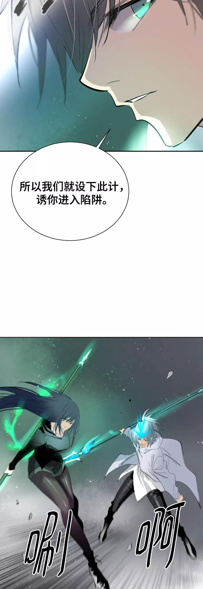 《百年游戏》[第二季 - 百年大战] 第39话 第20页