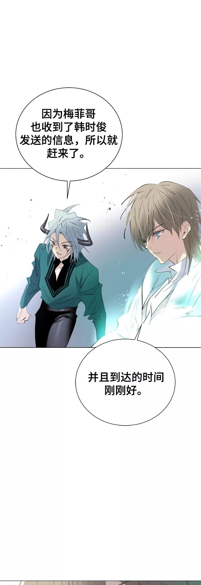 《百年游戏》[第二季 - 百年大战] 第39话 第26页
