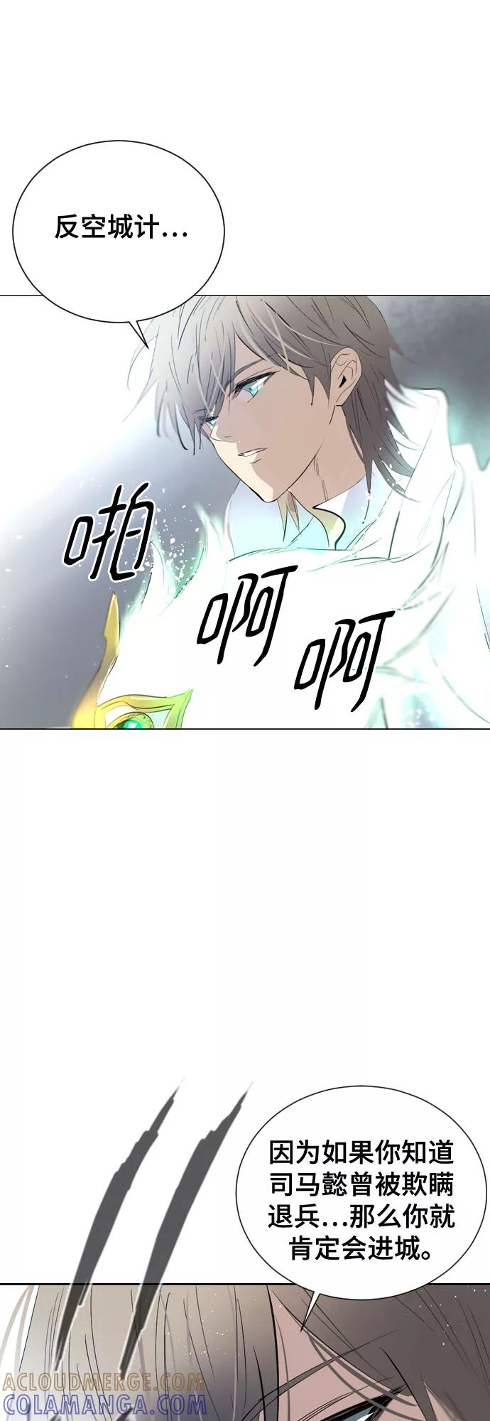 《百年游戏》[第二季 - 百年大战] 第39话 第19页