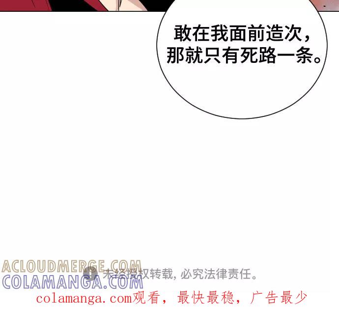《百年游戏》[第二季 - 百年大战] 第39话 第55页