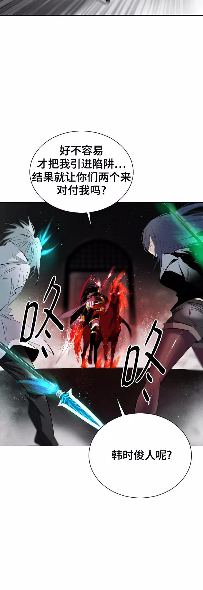 《百年游戏》[第二季 - 百年大战] 第39话 第21页