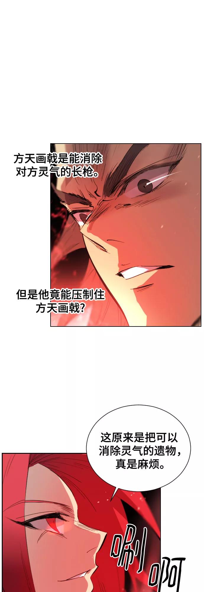 《百年游戏》[第二季 - 百年大战] 第39话 第39页