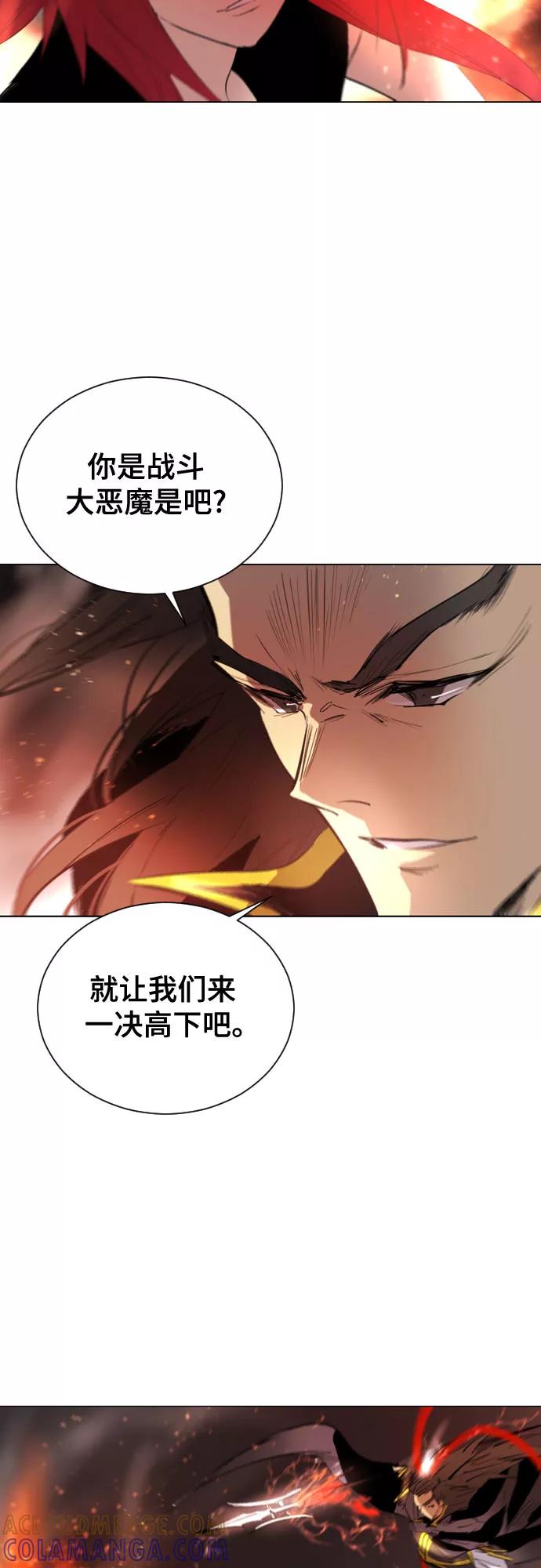 《百年游戏》[第二季 - 百年大战] 第39话 第34页