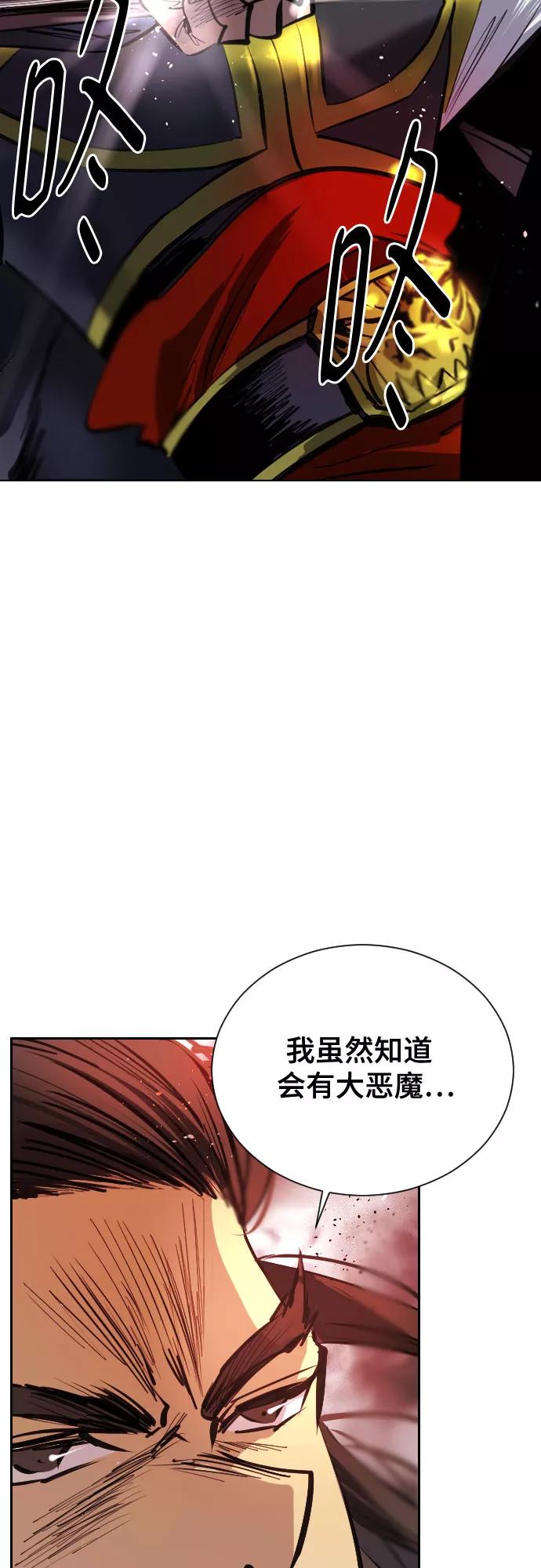 《百年游戏》[第二季 - 百年大战] 第39话 第47页