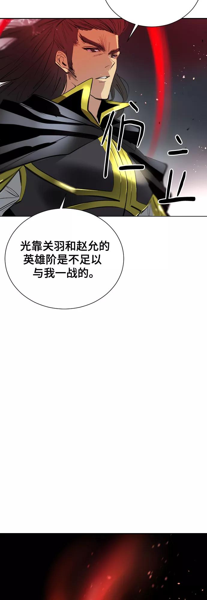 《百年游戏》[第二季 - 百年大战] 第39话 第23页