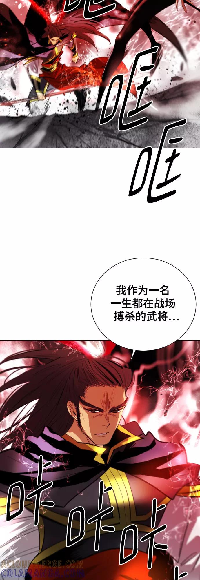 《百年游戏》[第二季 - 百年大战] 第39话 第49页