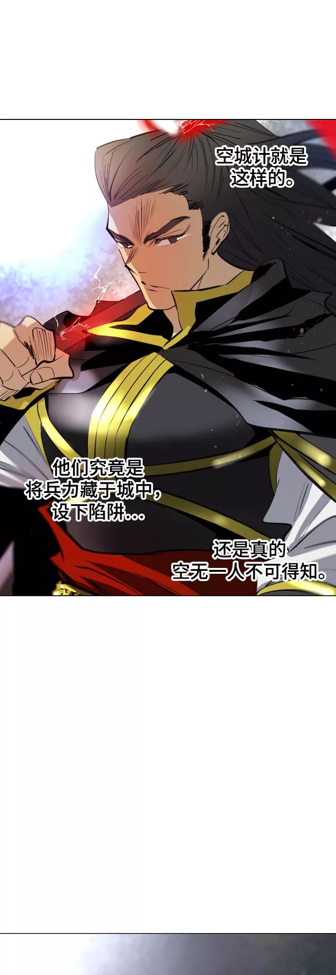 《百年游戏》[第二季 - 百年大战] 第39话 第12页