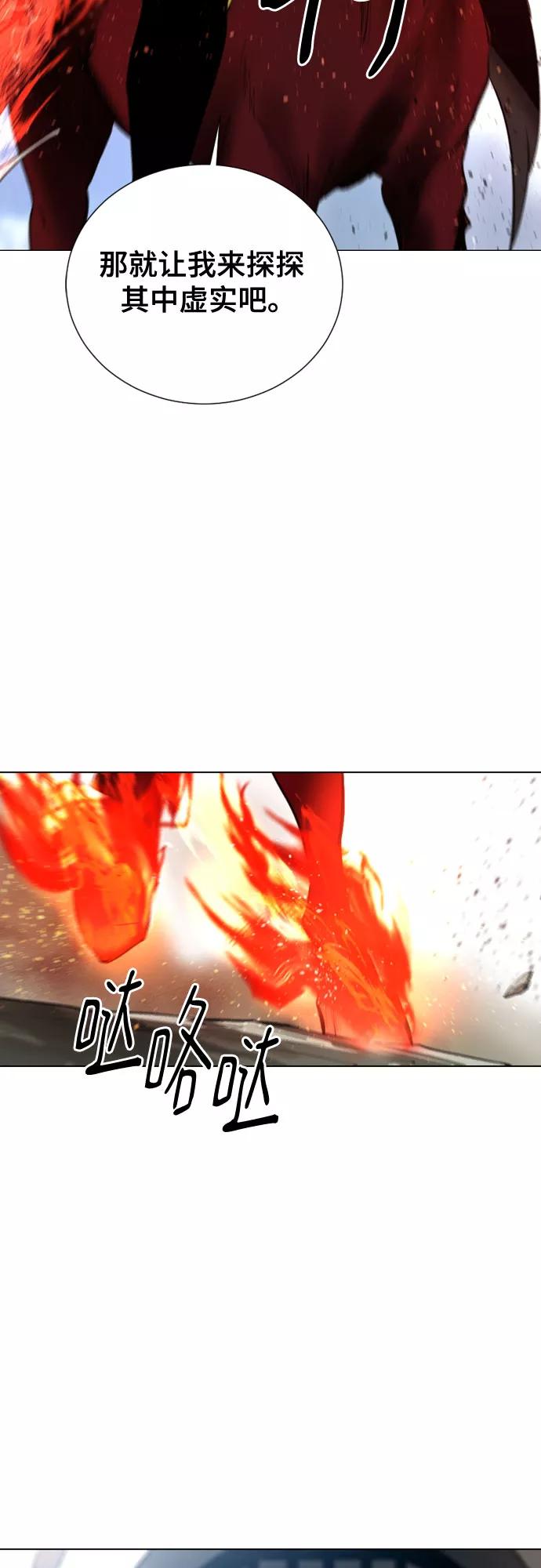《百年游戏》[第二季 - 百年大战] 第39话 第15页